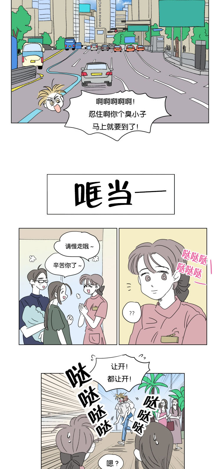 第34章：意外状况7