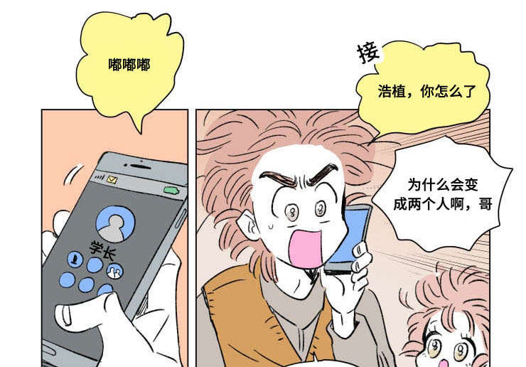 第92章：外传：休息0