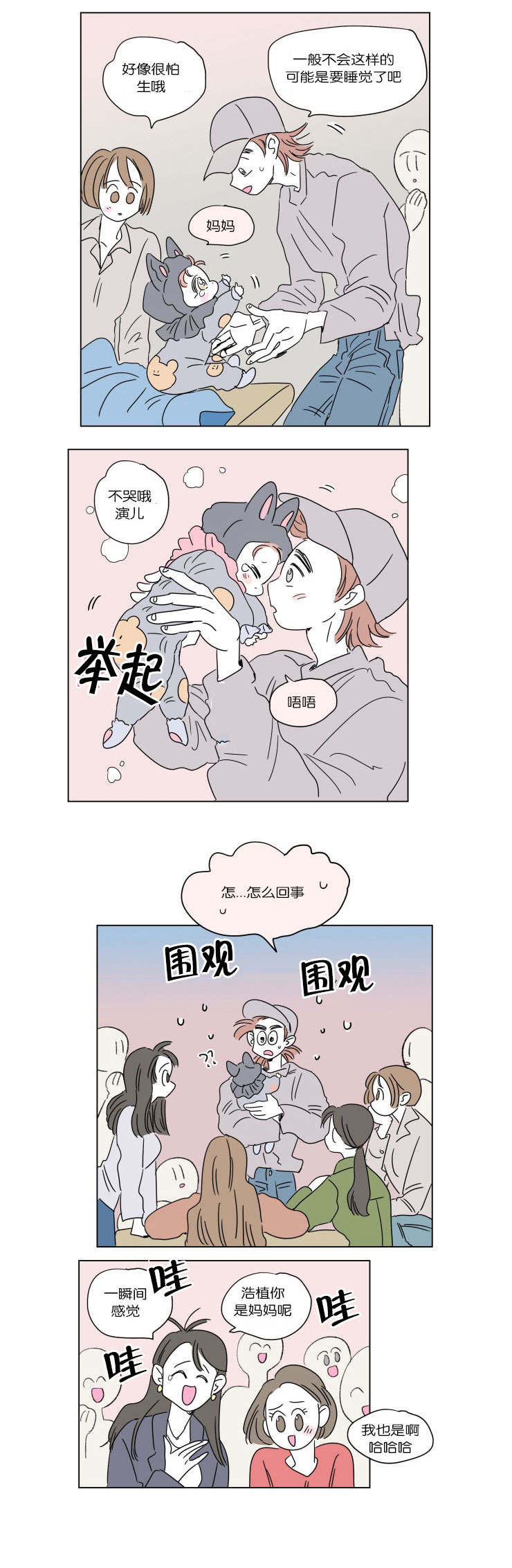 第48章：并不相像8