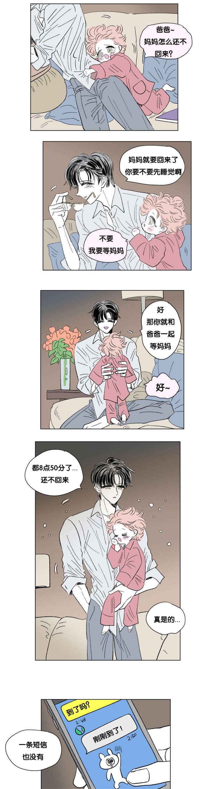 第85章：差点受罚0
