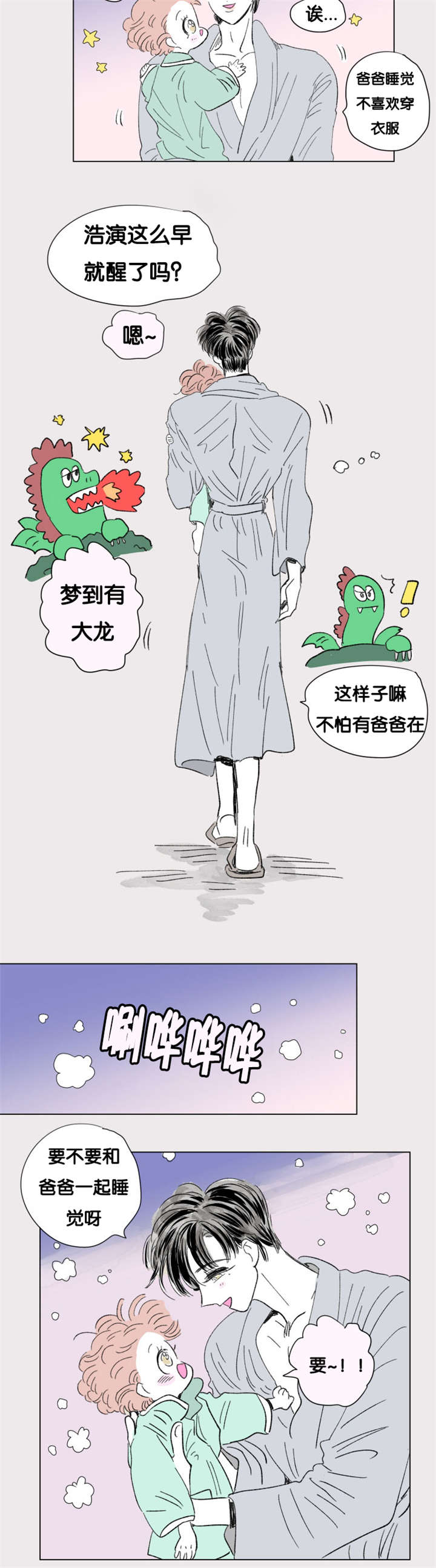 第82章：只做一次13