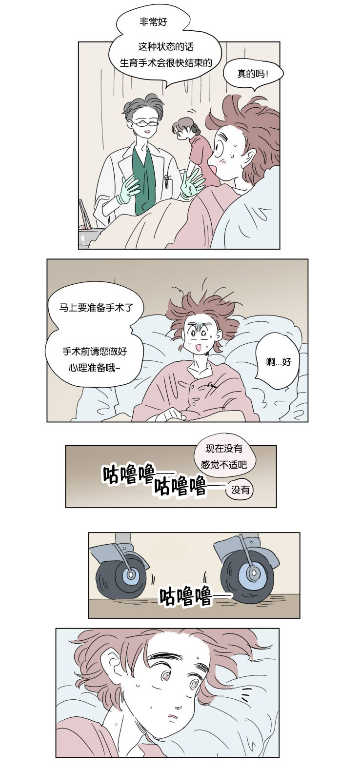 第35章：有我在12
