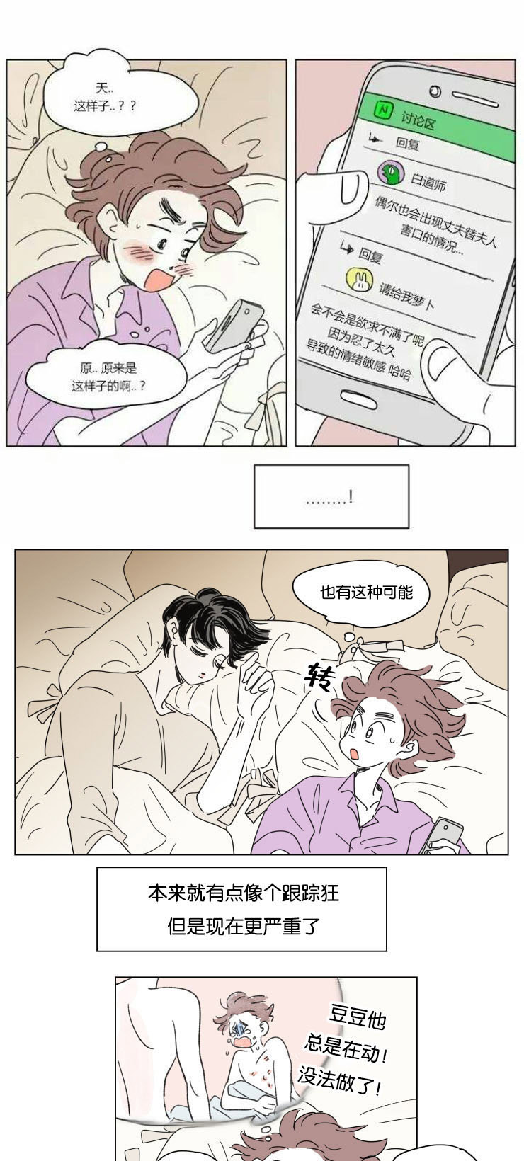 第28章：所不知道的事0