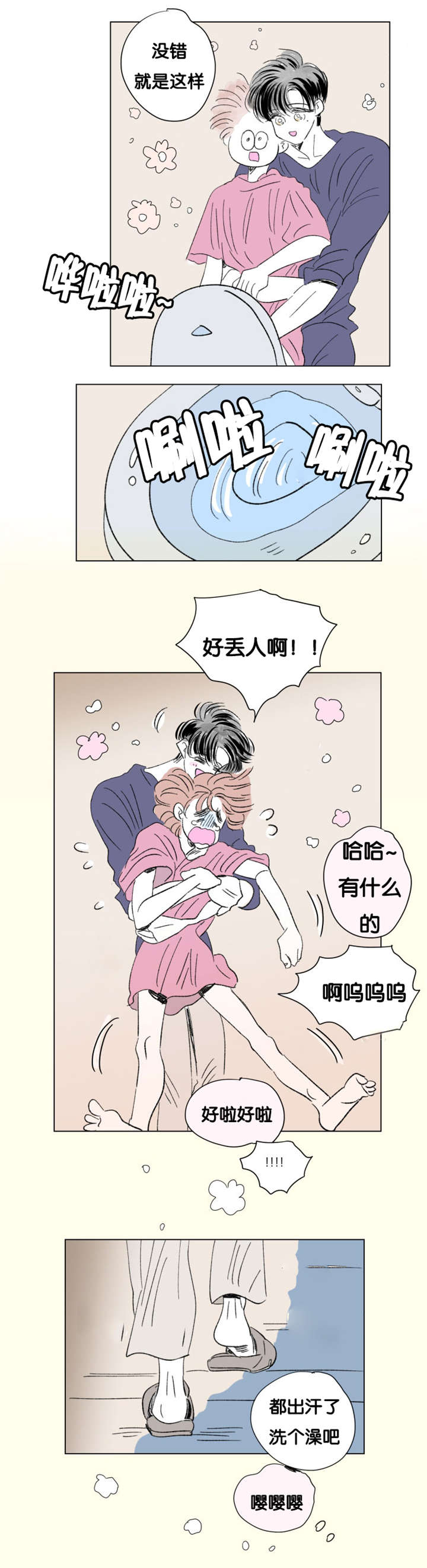 第80章：小酌一杯11