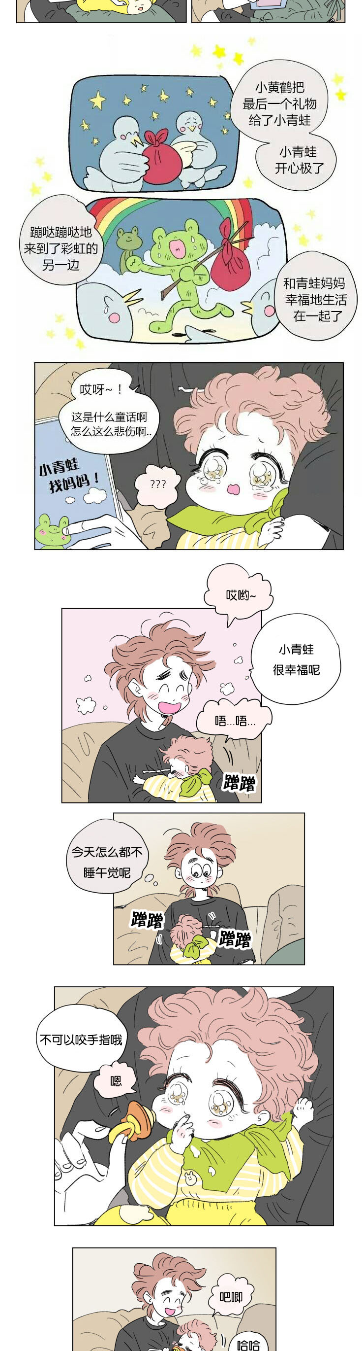 第56章：学长就诊7