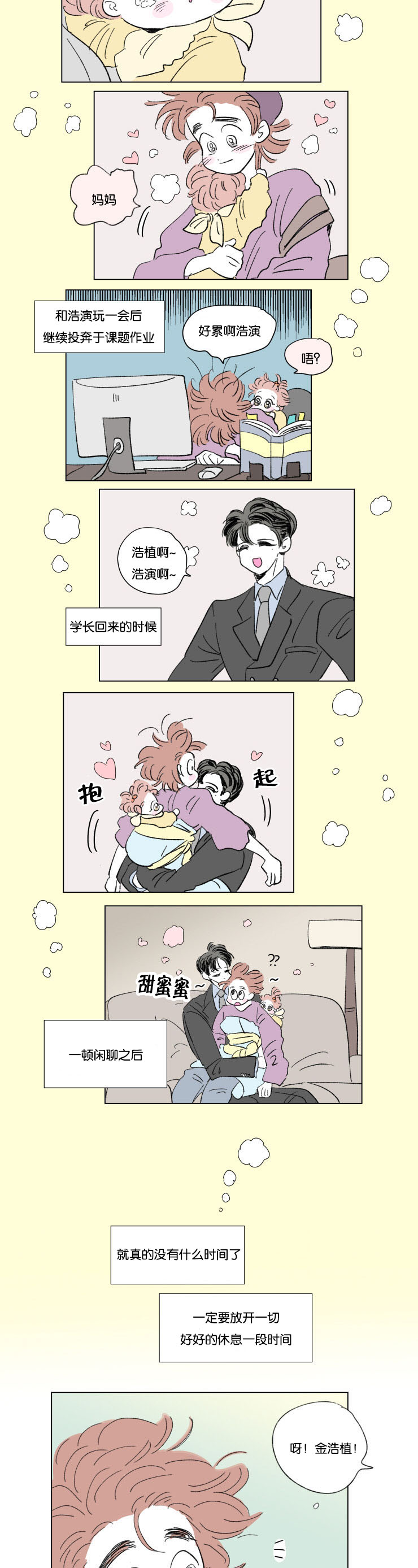 第59章：去旅游8