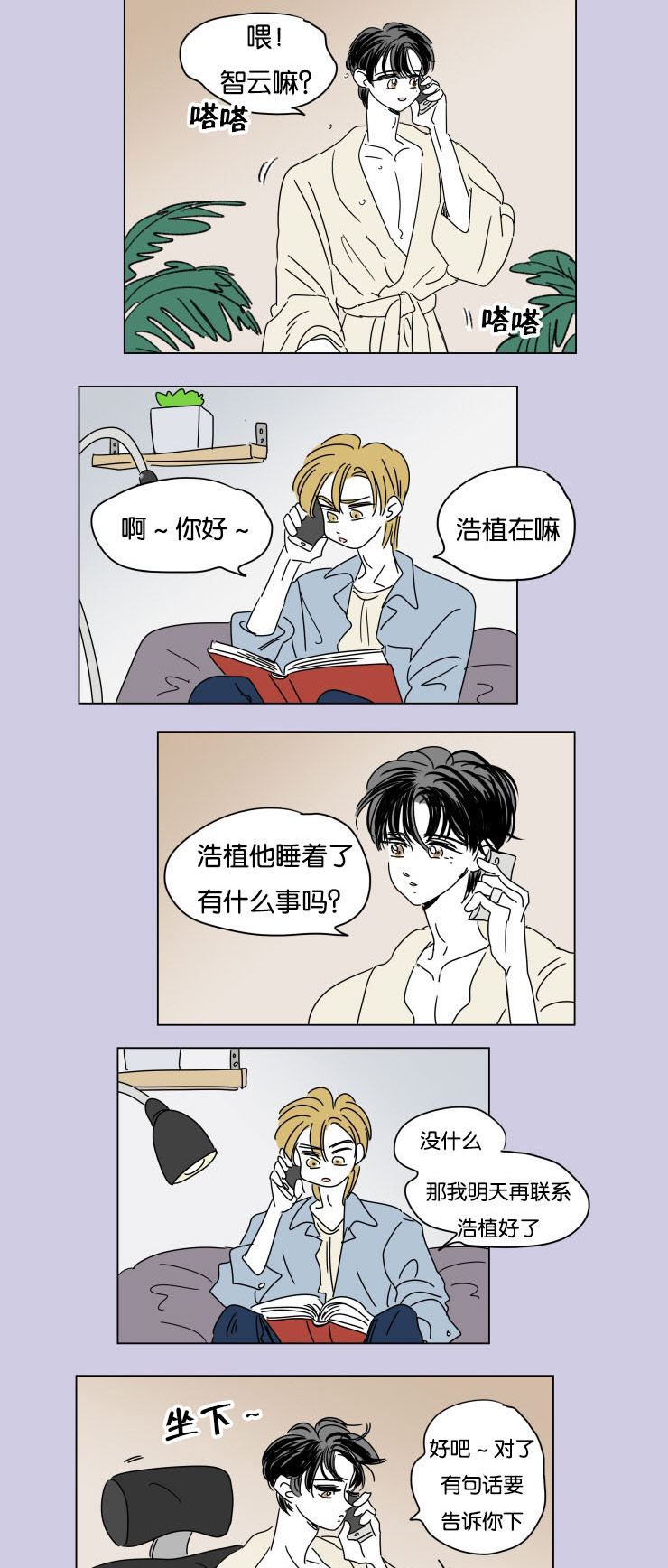 第29章：互相消失1