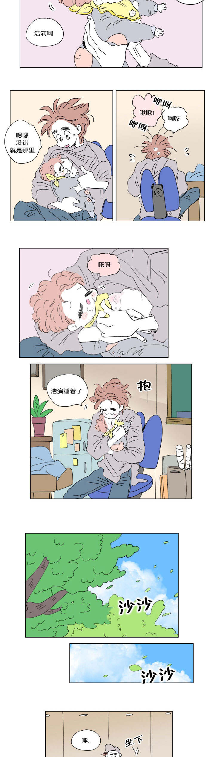 第47章：隐瞒1