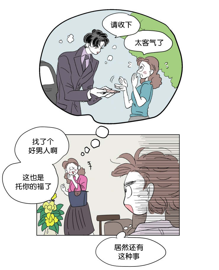 第41章：想法23