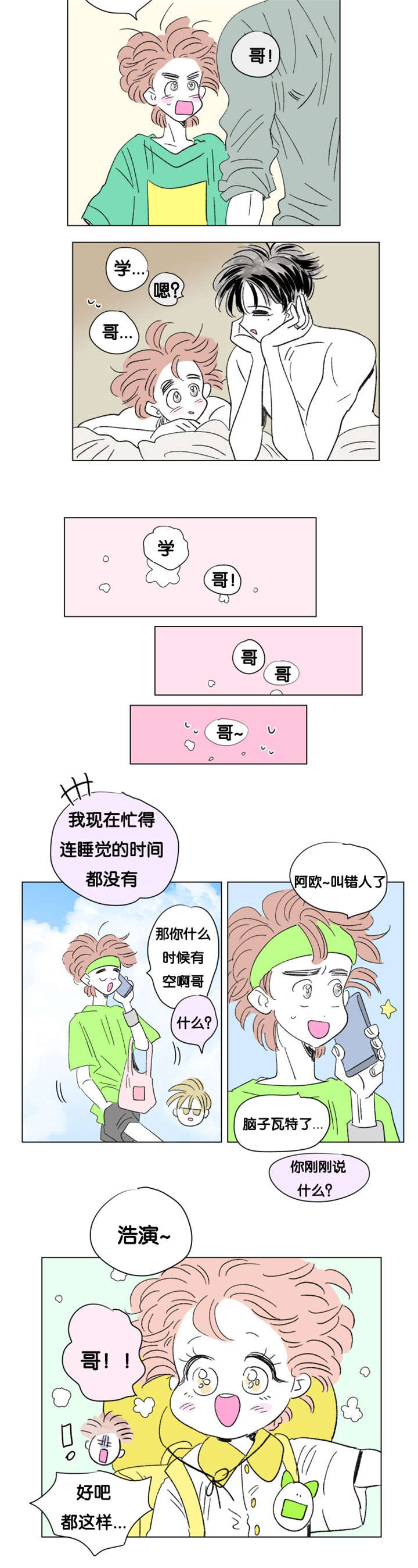 第83章：游泳馆5