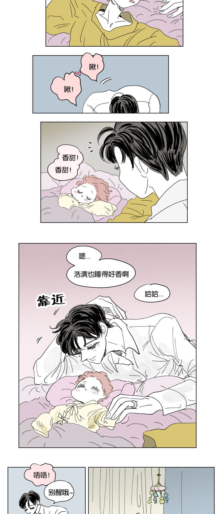 第37章：宝宝与他8