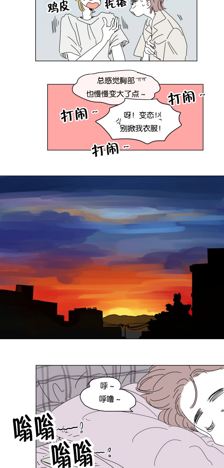 第29章：互相消失9