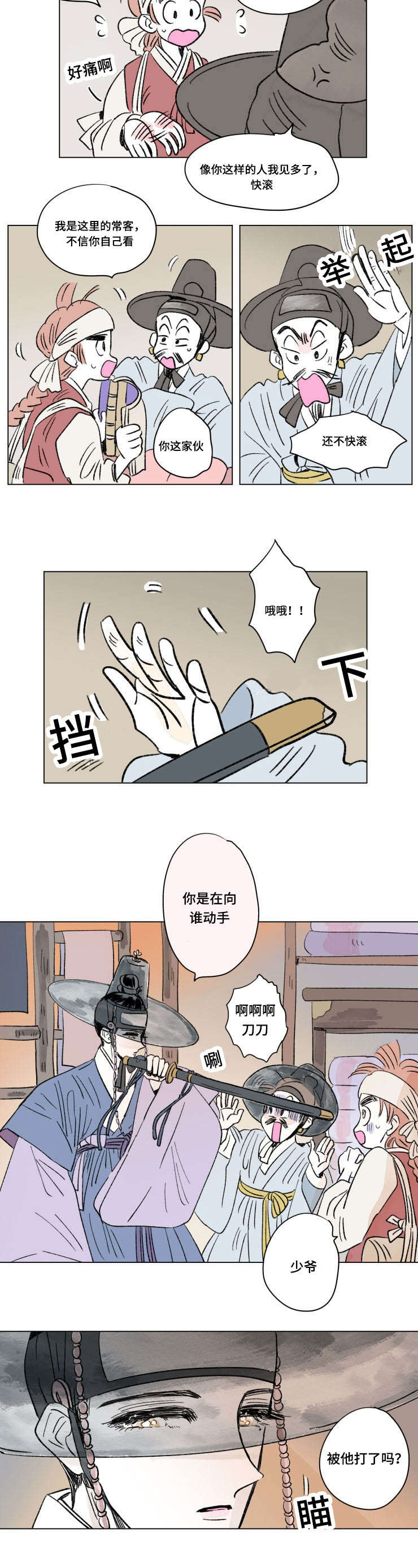 第104章：外传：成亲3