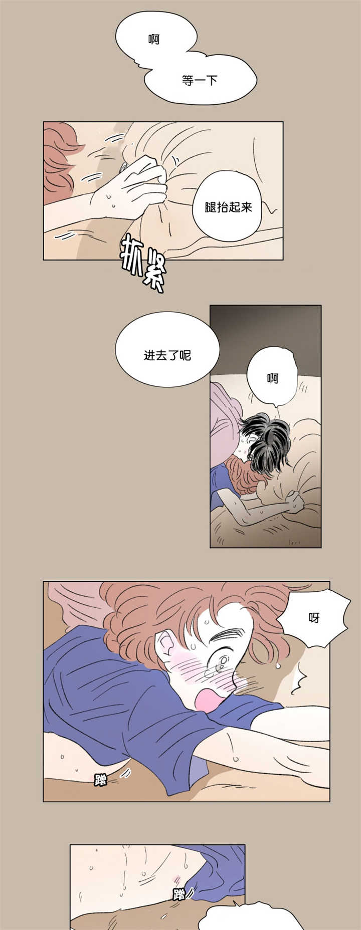 第74章：流出来了4