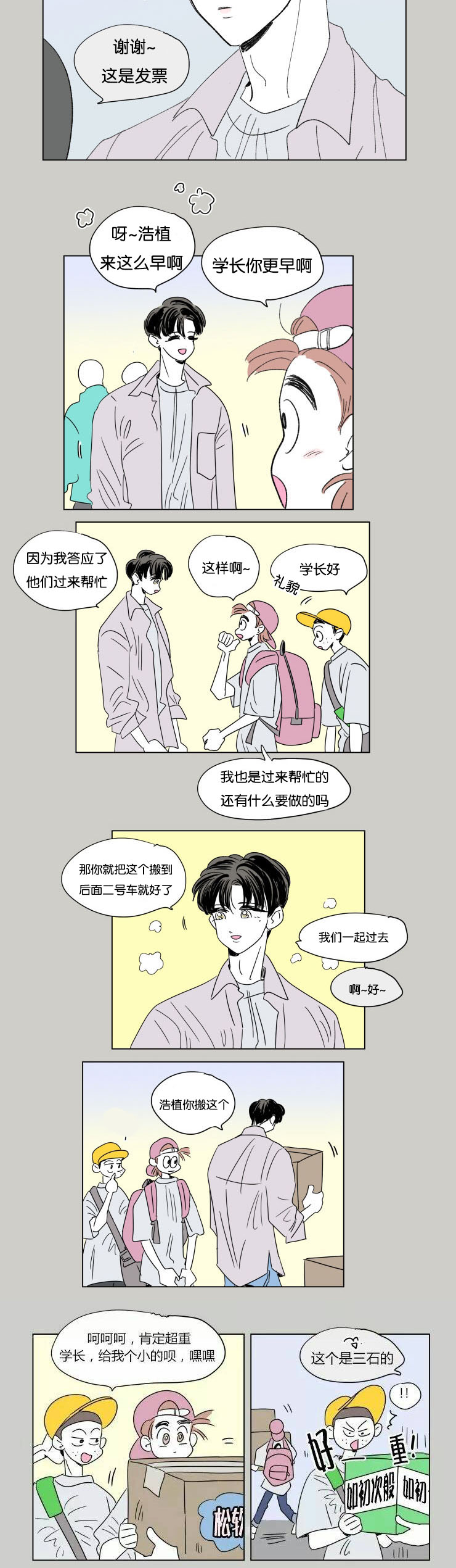 第54章：两年前2