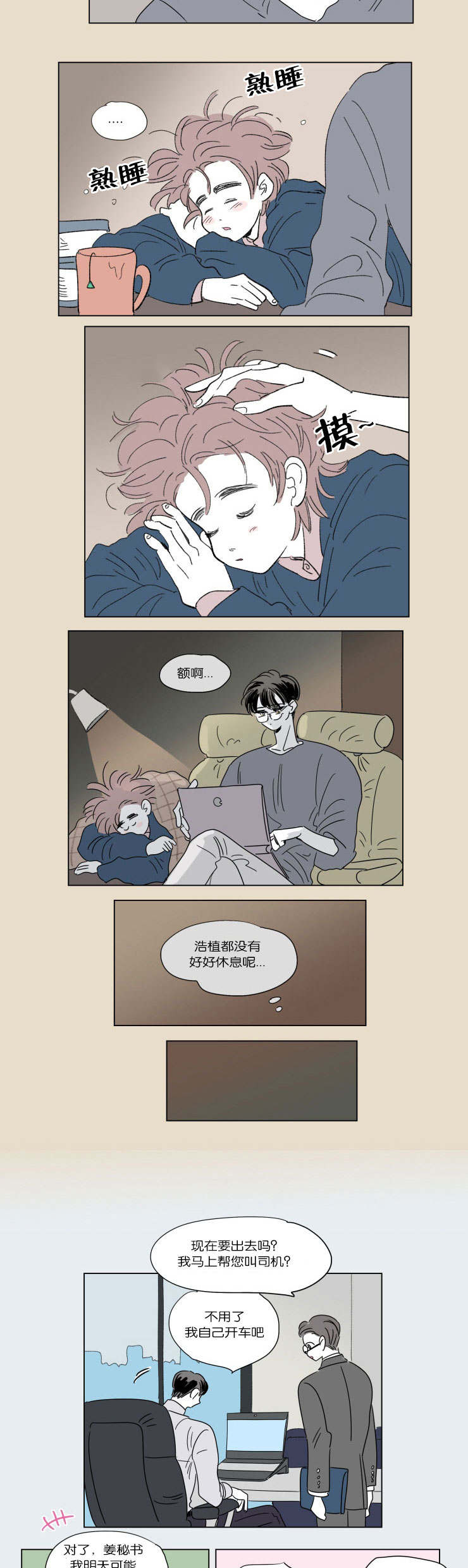 第48章：并不相像3