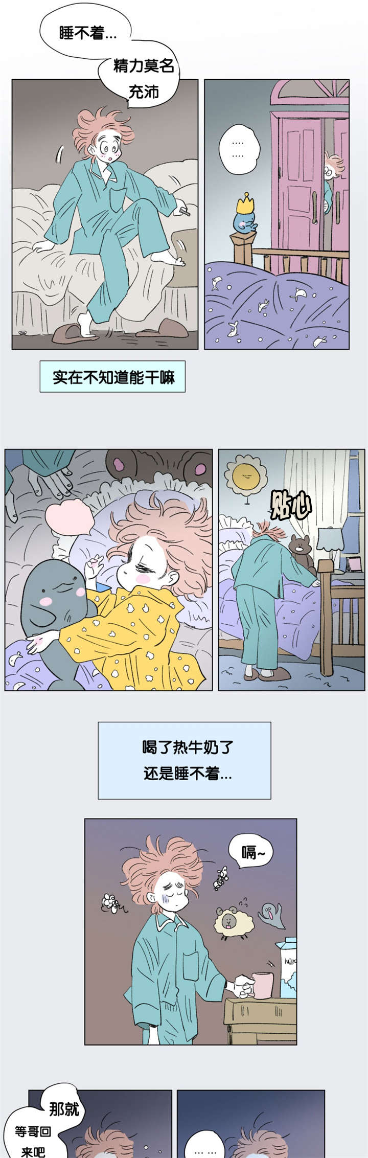 第85章：差点受罚4