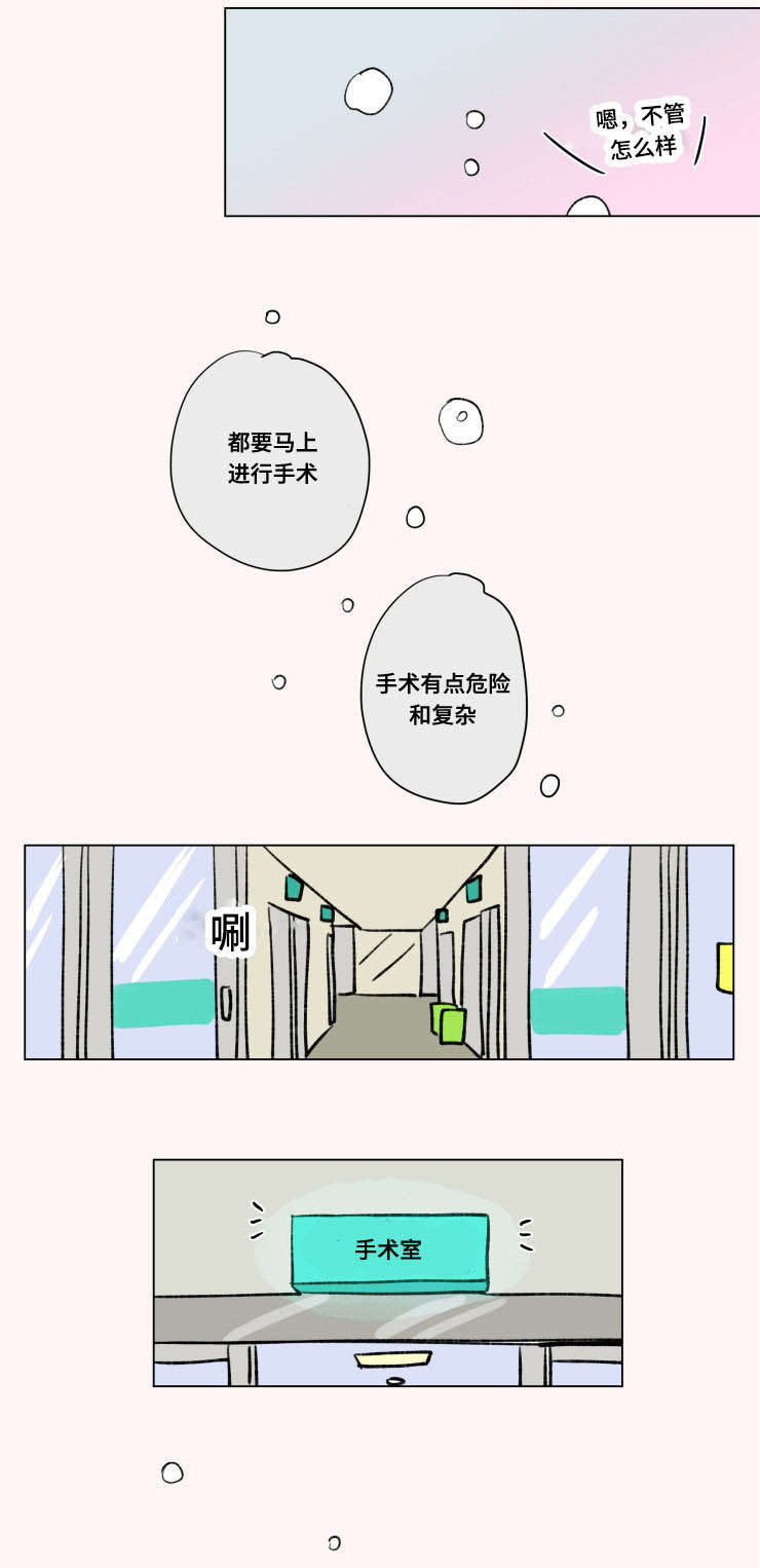 第98章：外传：哭泣2