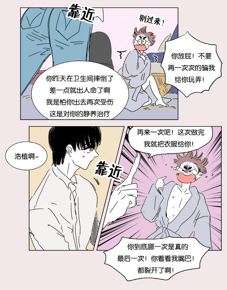 第4章：被抓7