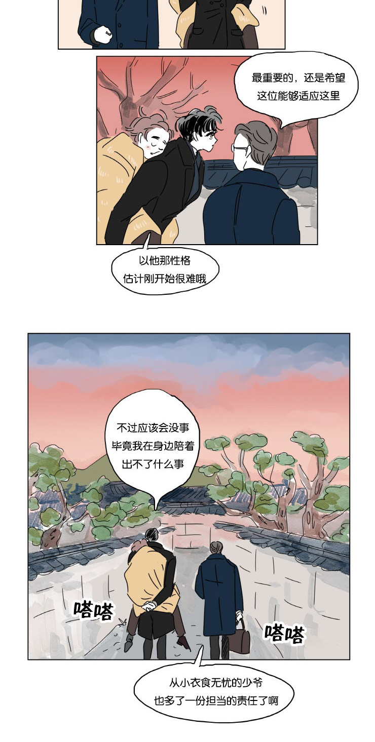 第11章：学长的家6