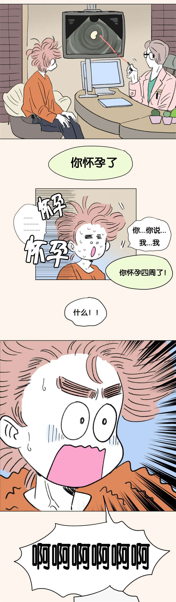 第87章：二胎（完）3