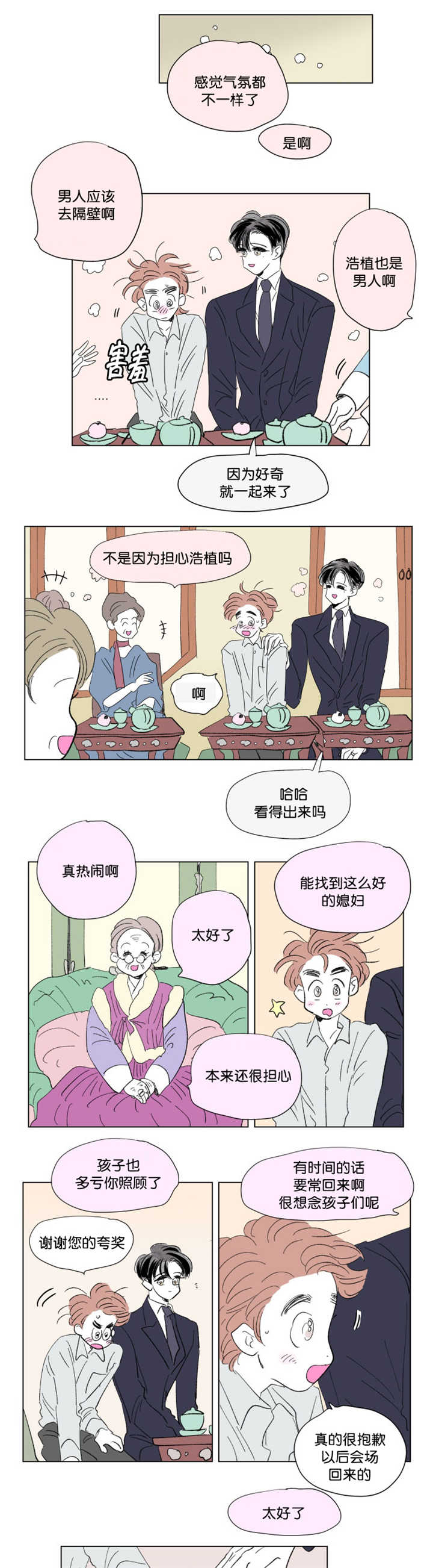 第70章：好久不见1