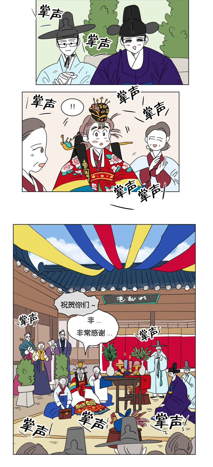 第23章：婚礼开始13
