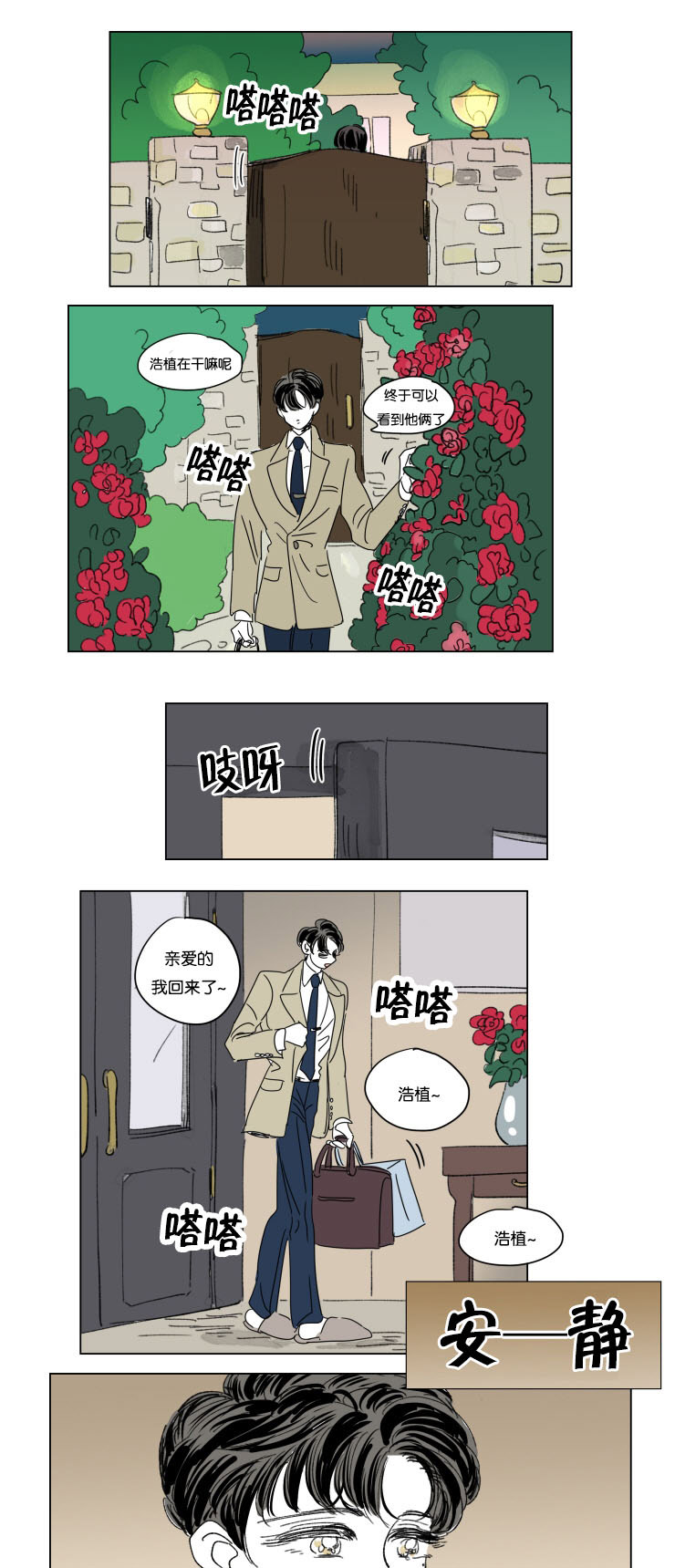 第37章：宝宝与他5