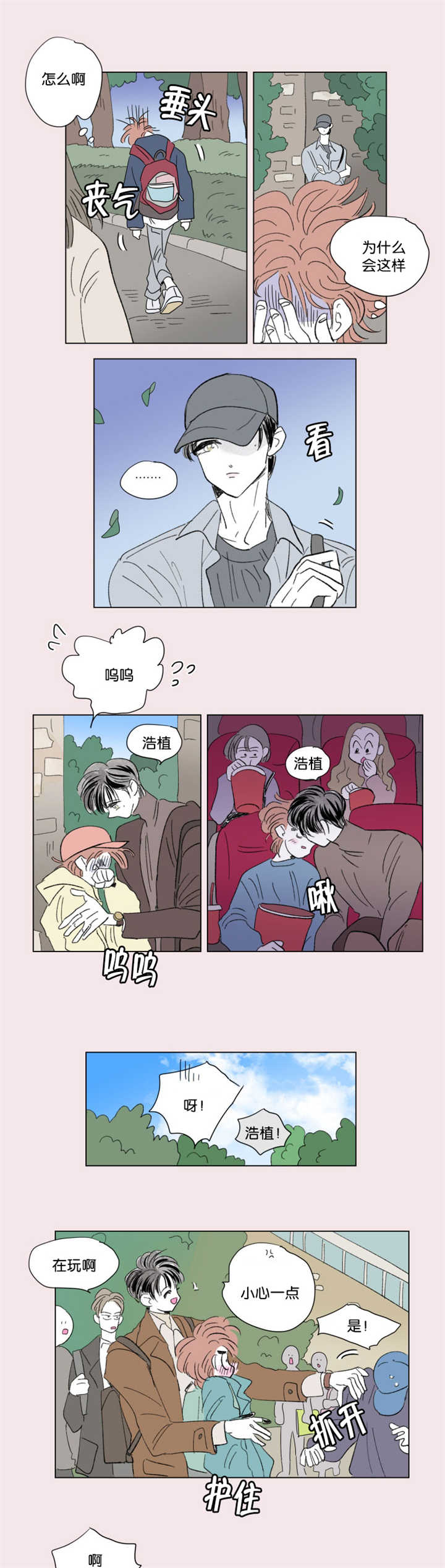 第68章：中秋佳节0