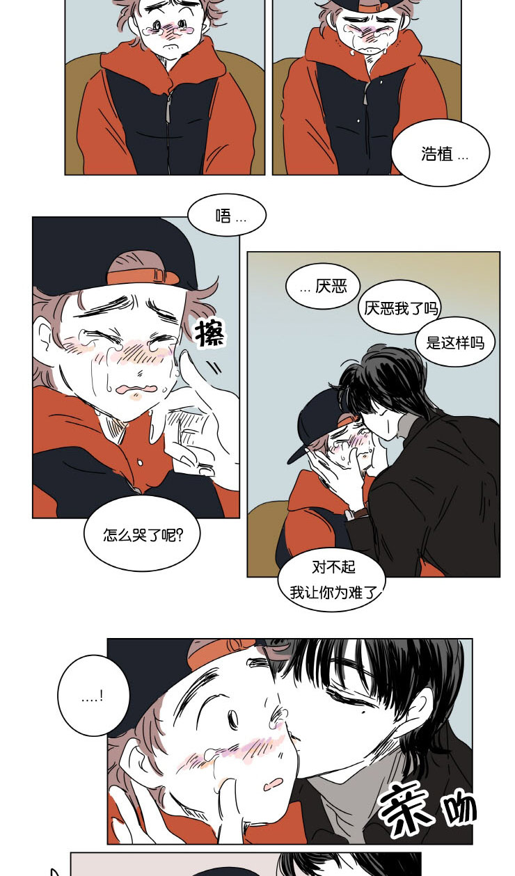 第8章：生下来我来养7