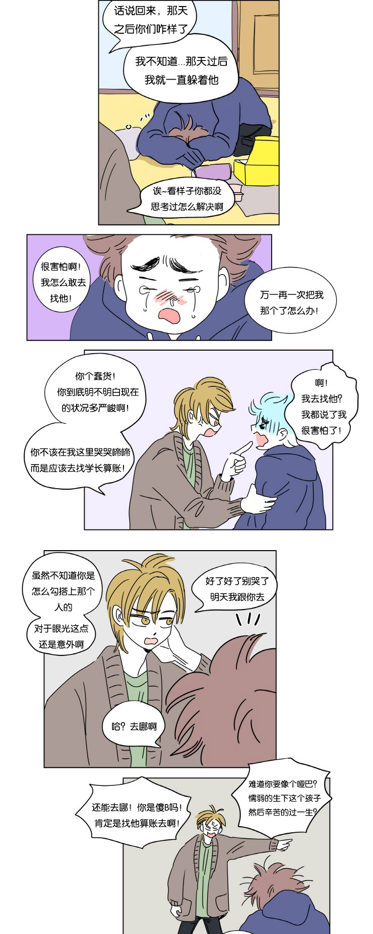 第1章：怀孕6