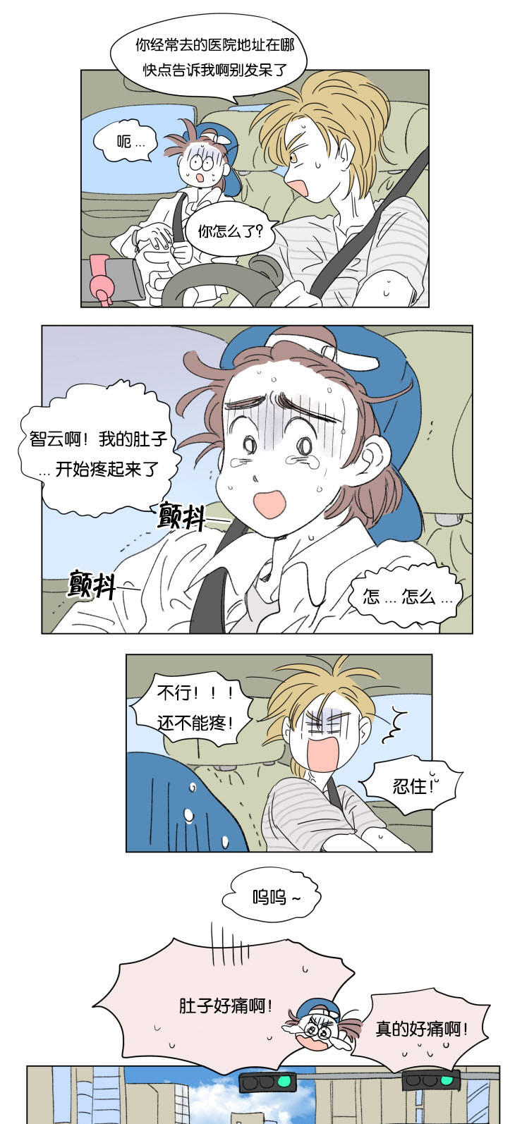 第34章：意外状况6