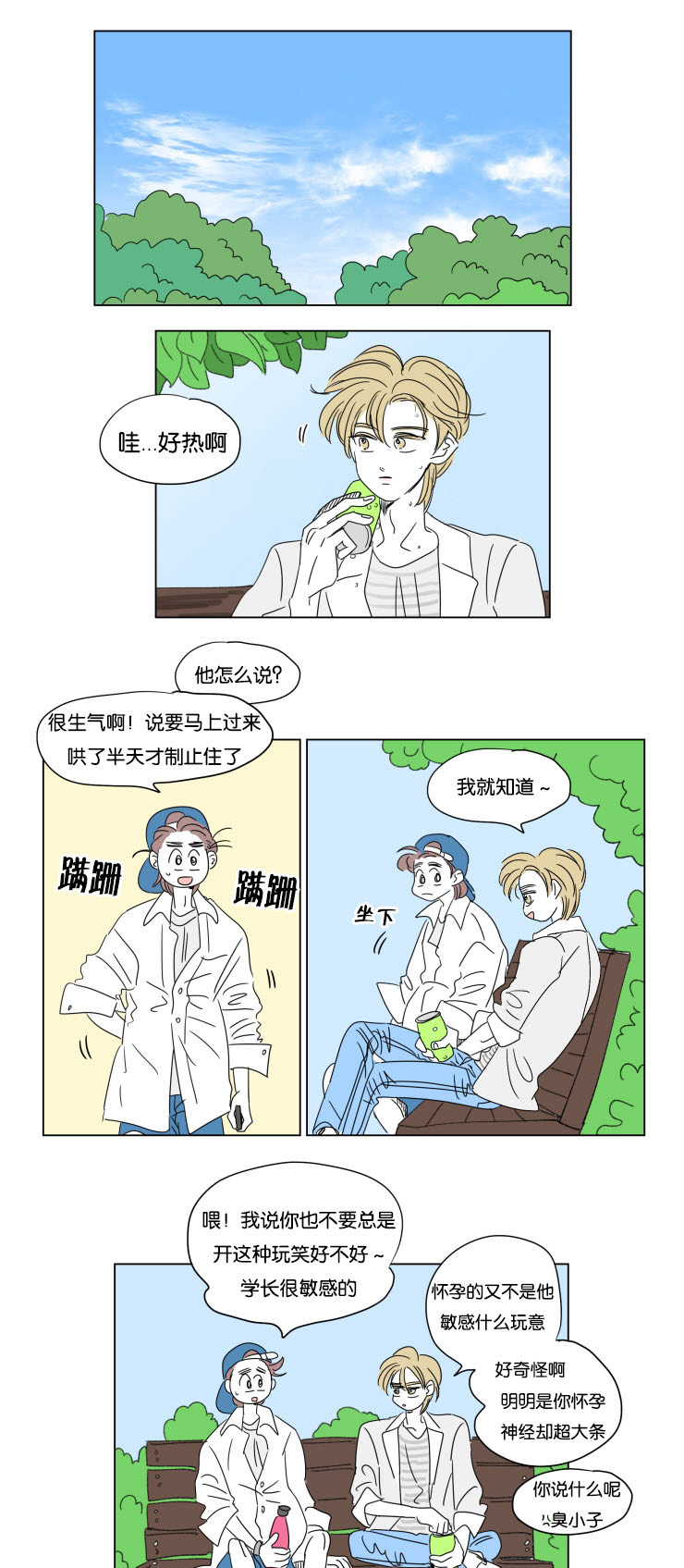 第34章：意外状况0