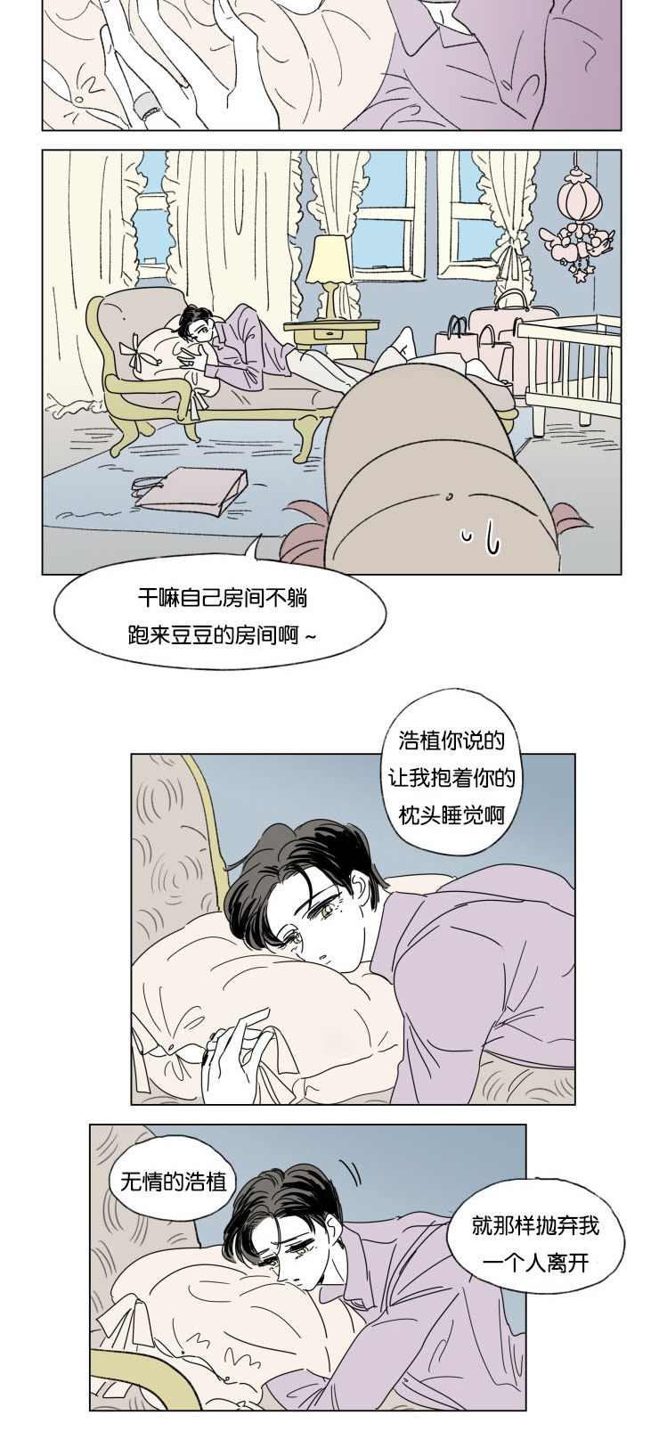 第31章：身体交给我9