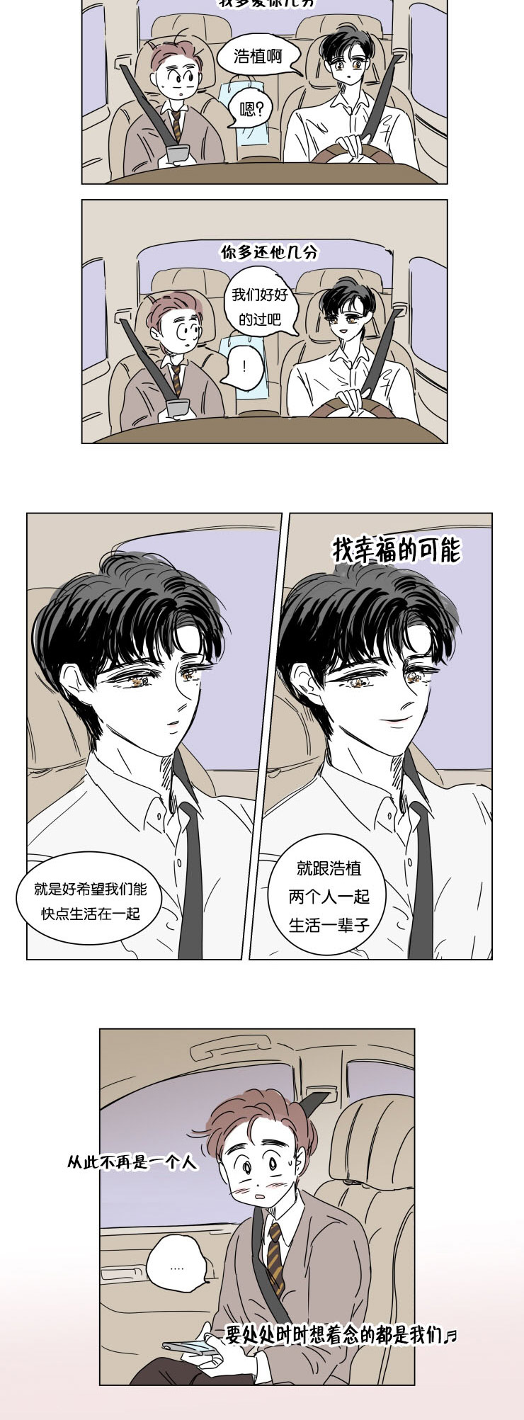 第15章：派对2