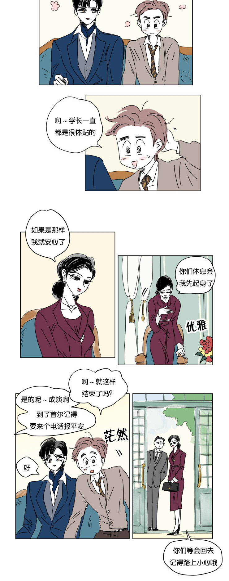 第14章：我爱你10
