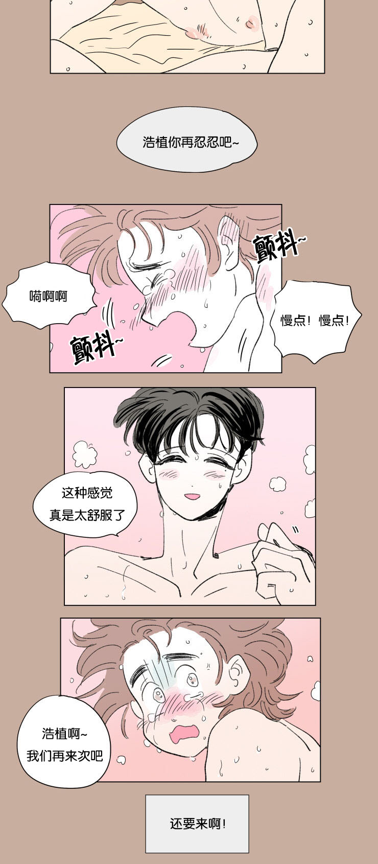 第52章：浩演7