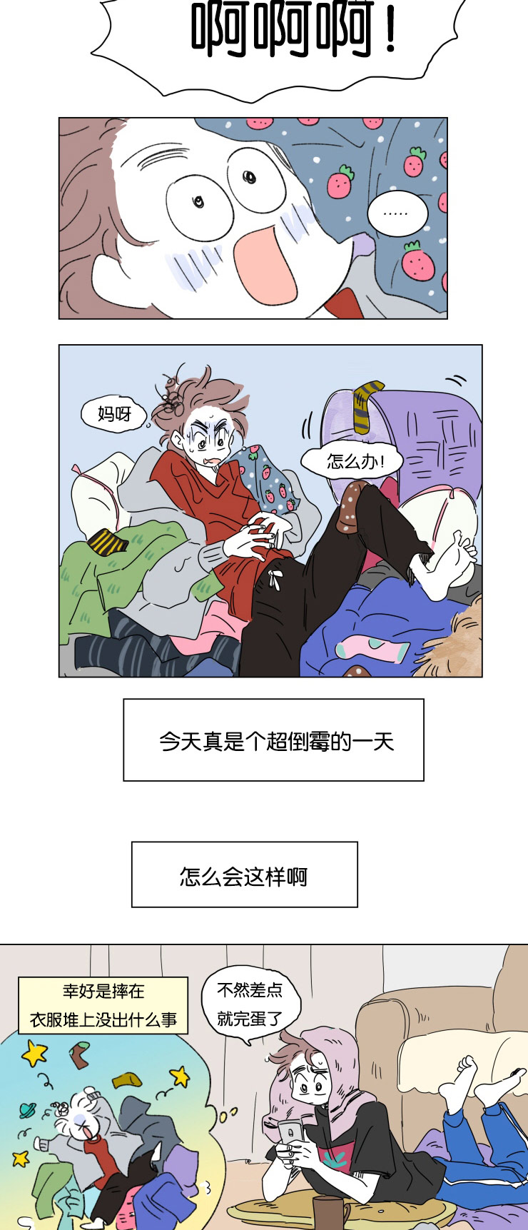 第18章：意外来客8