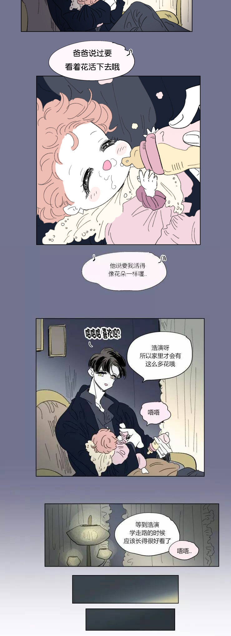 第52章：浩演13