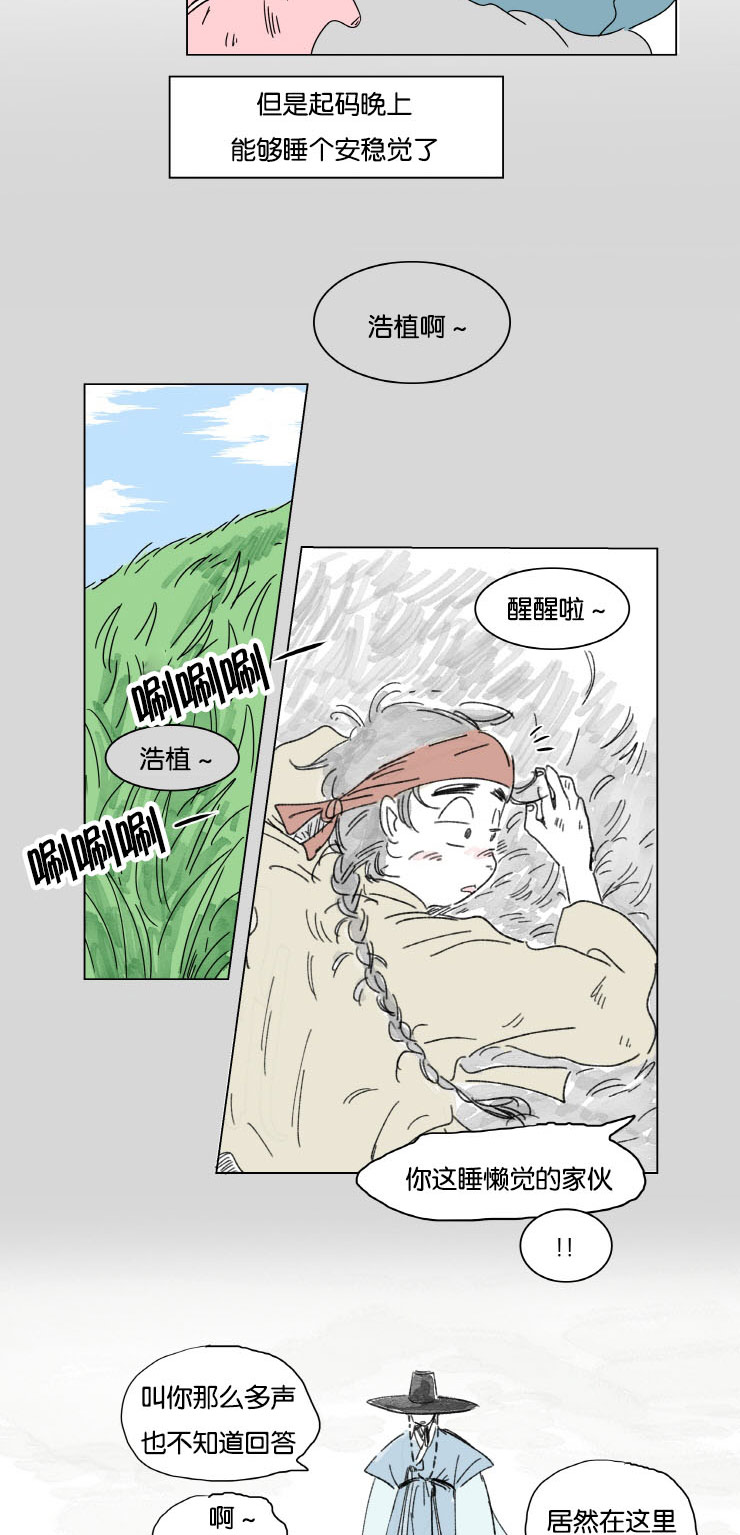 第9章：梦境8