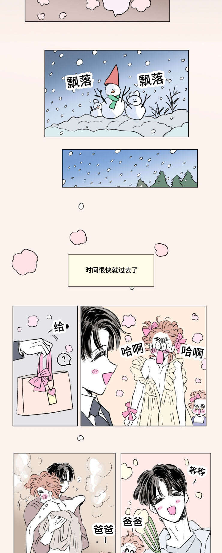 第96章：外传：担忧2