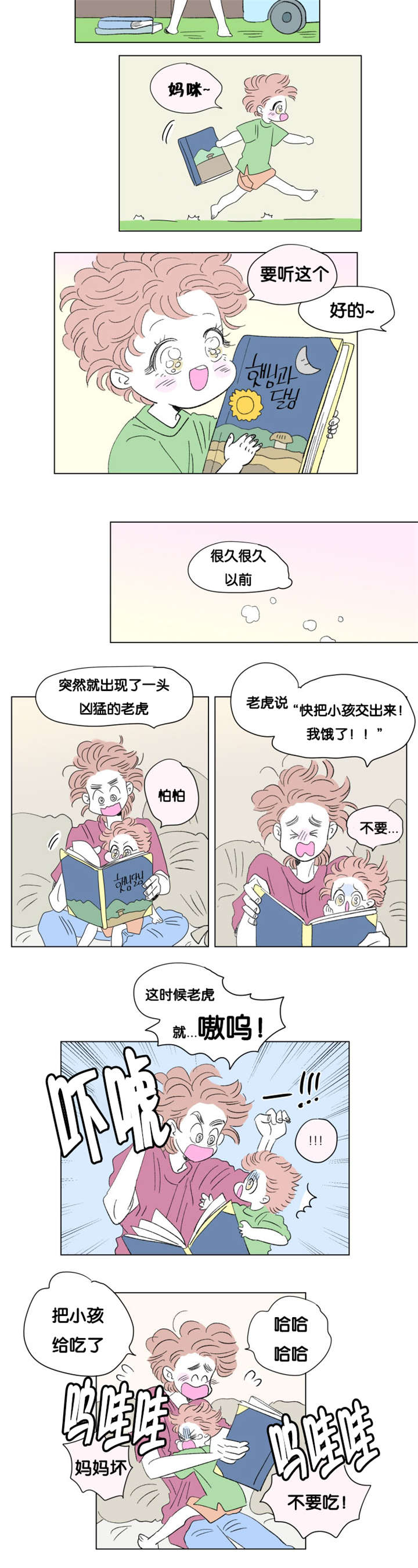 第78章：小大人2