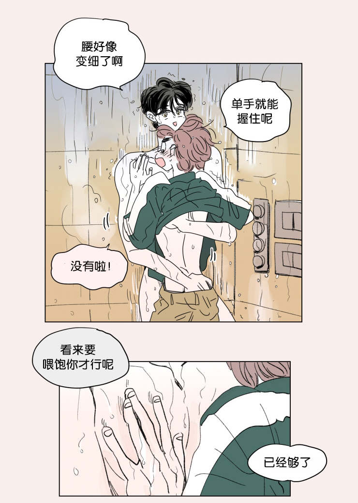 第40章：鸳鸯浴1