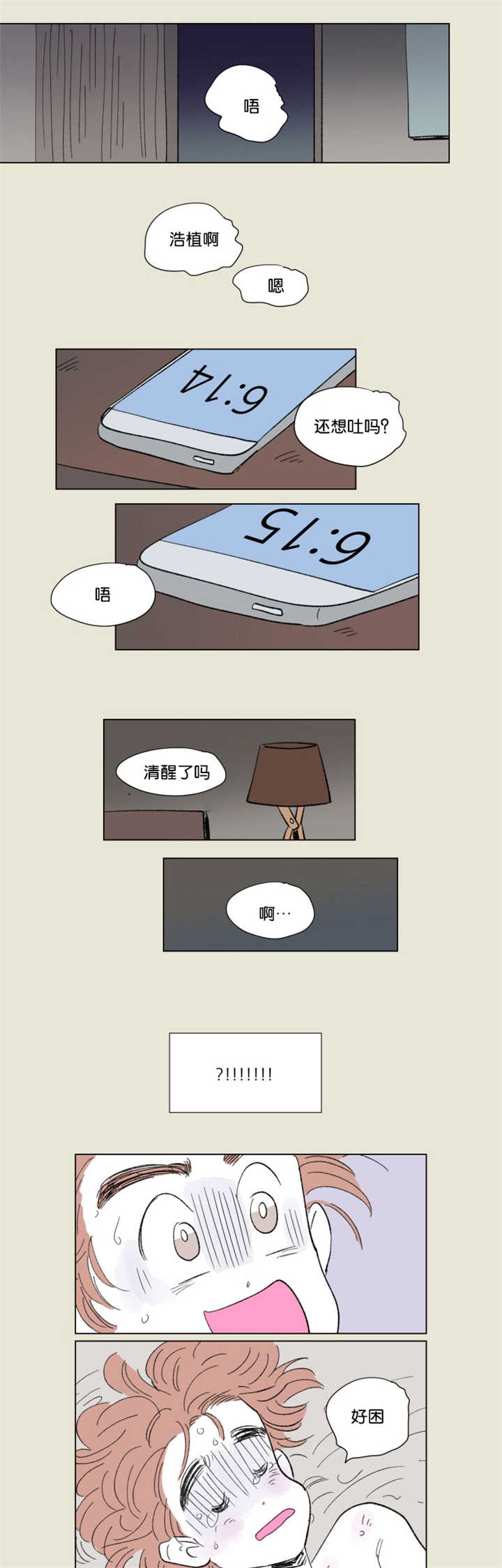 第67章：回忆往事0
