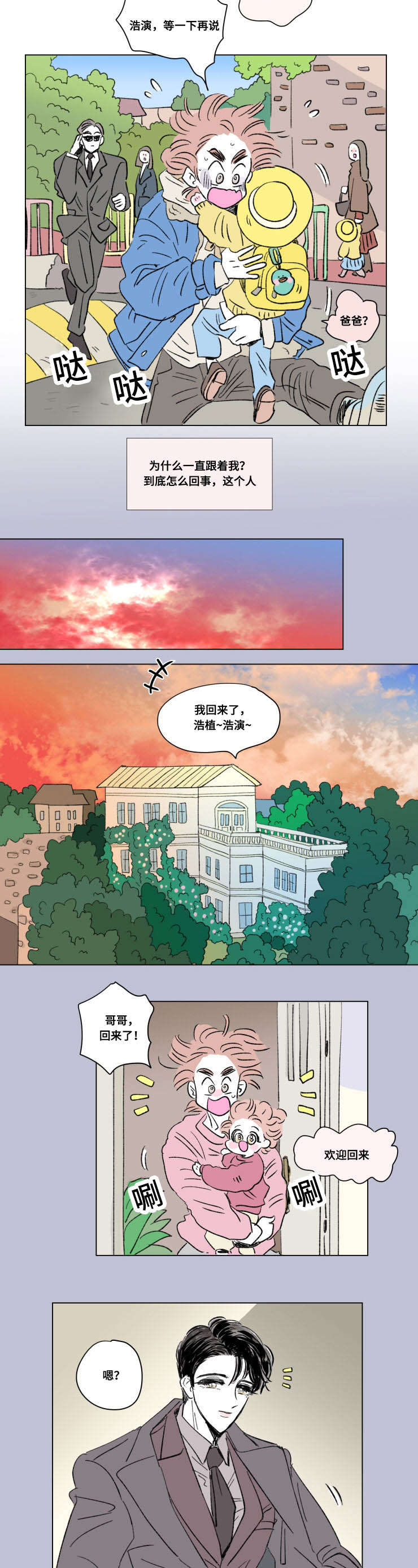 第90章：外传：保护6
