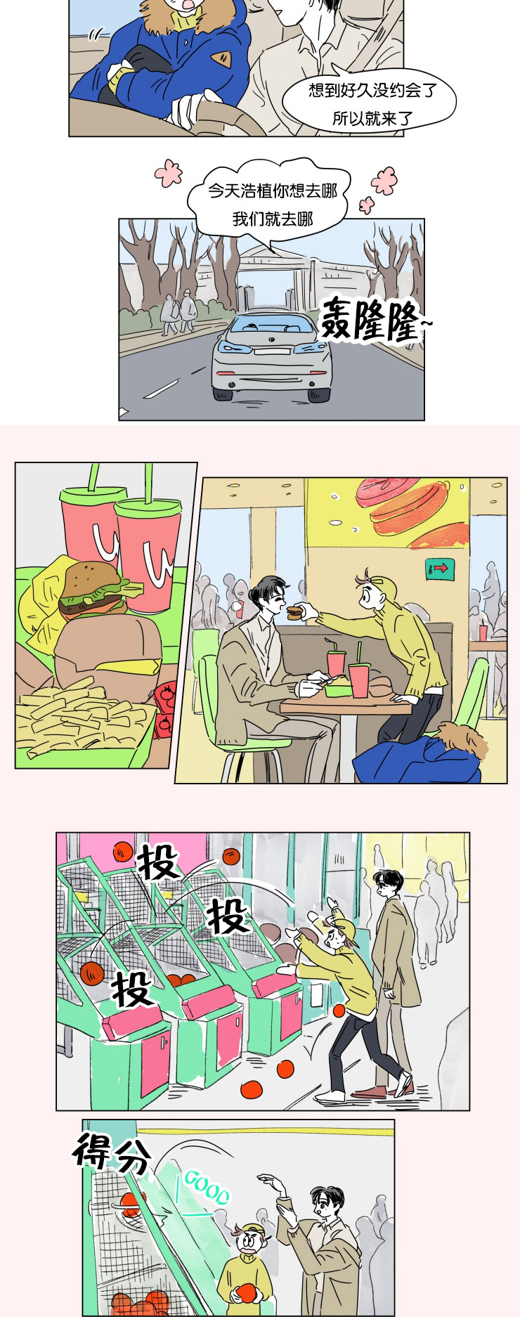 第17章：约会7