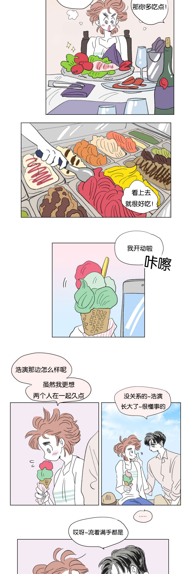 第61章：穿上西装2
