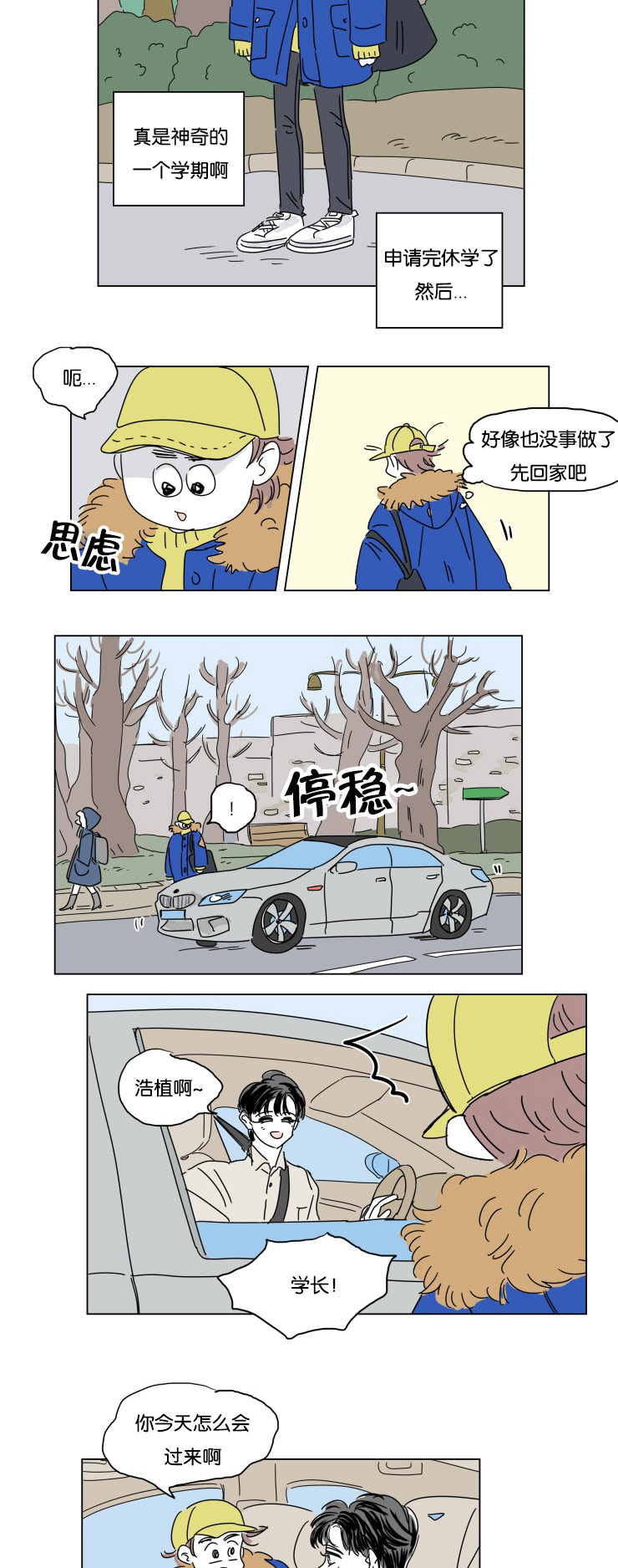第17章：约会6