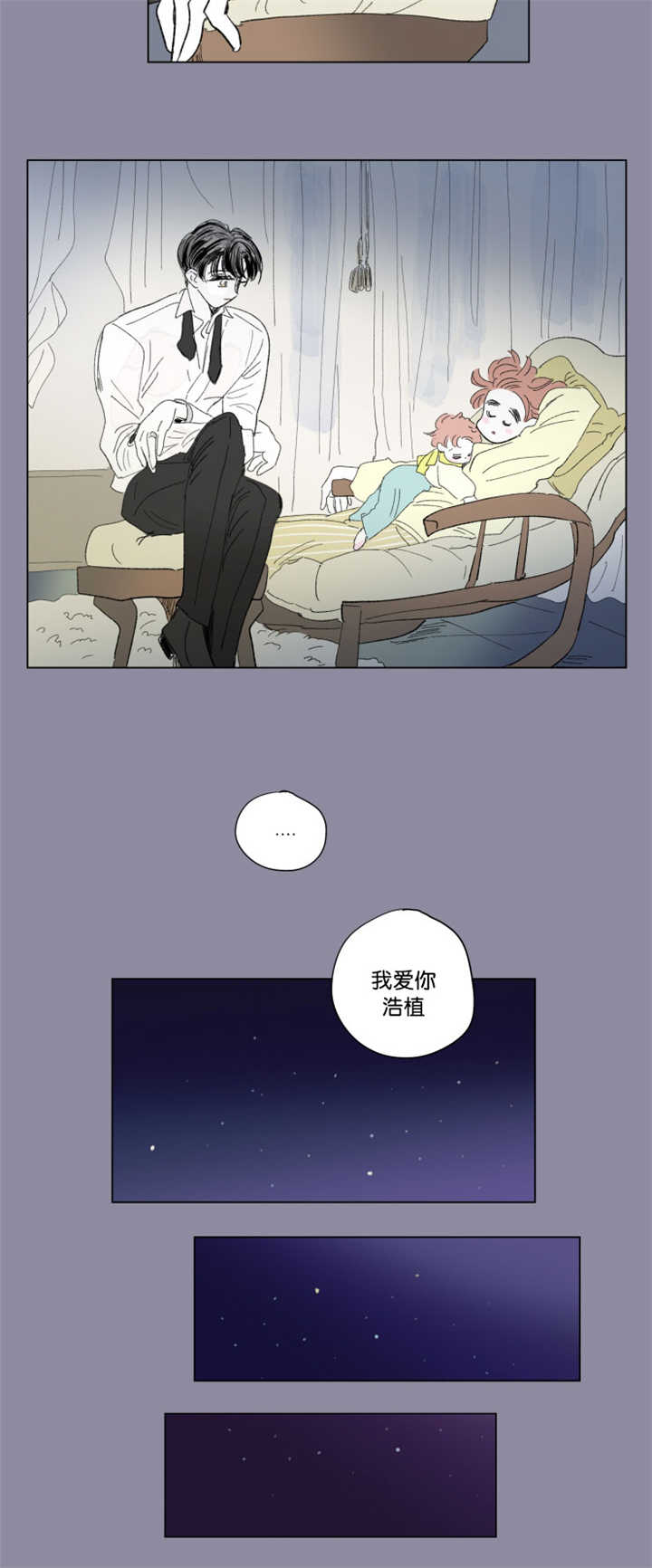 第68章：中秋佳节7