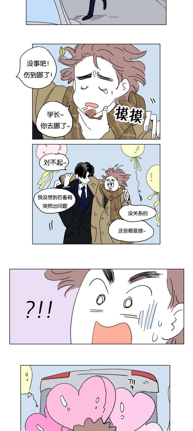 第19章：那是什么9